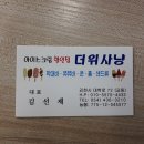 아이스크림할인점더위사냥