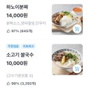 몬스터포양천;강서 | [강서쌀국수배달/강서쌀국수맛집]몬스터포