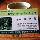 산마늘밥 이미지