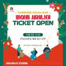 크리스마스콘서트 <화이트 세레나데> 이미지