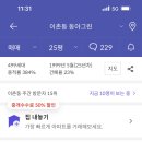 지에스더프레시용산해링턴점 이미지