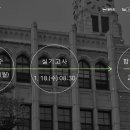 평촌고려학원