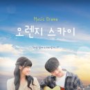 노래하는오렌지