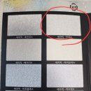 화동초등 | 대구 대곡역 그린빌 거주 세대 베란다 탄성코트 시공 후기
