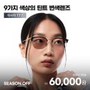 기분좋은안경 이미지