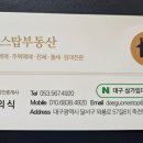 대구장기동우체국 이미지