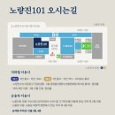 11시45분 어 헝그리 타임 | 노량진101 무한리필 내돈주고 먹은 후기 가격 예약 이용시간