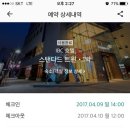 아이비씨호텔 이미지