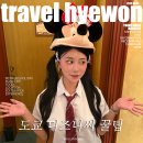 주식회사 투에쓰스토리 | 도쿄 디즈니씨 준비물 꿀팁 DPA 티켓 운영시간 퍼레이드