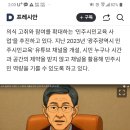 윤석열 파면 결정문 애니메이션으로 제작 이미지