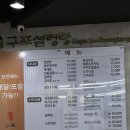 구포설렁탕 | [부산/덕천] 구포설렁탕 혼밥 후기