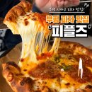 인천부평｜시카고피자 맛집, 피플즈 후기