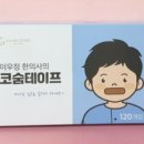 코숨