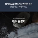 영어조합법인 하나수산 네이버블로그