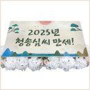 청송건강센터 | 라이스푸드설화 [청송심씨대종회] 40*80cm 행사케이크! 특별한 기업행사 케이크 후기