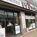 무한돈갈비창고 이미지