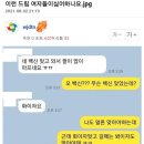 이런 드립 여자들이 싫어 하나요? 이미지