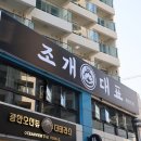 푸짐 | 광안리 조개구이 내돈내산 푸짐했던 맛집 후기