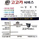 동산카센타 이미지