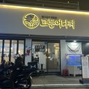 고등어다찌 | 연산동 맛집 고등어다찌 재방문 후기, 고등어회 구성 완전 추천
