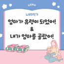 (하반기) 내가 만드는 그림책 | 극 T 엄마도 울린 그림책? 노부미 「엄마가 유령이 되었어」 37개월 아이 반응 솔직 후기