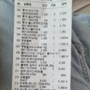 진영종합유통