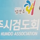 화도 검도관 이미지