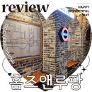 홍대 보드게임카페 홈즈앤루팡 가격 웨이팅 내돈내산 후기