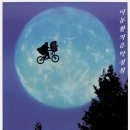 존 윌리엄스 // 영화 'E.T. 1984년작' OST / Flying Theme - 존 윌리엄스(cond), 보스턴 팝스 오케스트라 이미지