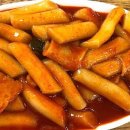 마이따 떡볶이 이미지