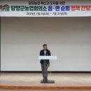 (사)담양군 농업회의소