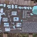 충의공 엄흥도 역사탐방로 이미지