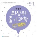 STEAM 융합과학 3-4 이미지