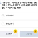 경상남도 수목원 이미지