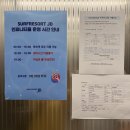 리조트인더시티 | 서프리조트 인더시티 양양 내돈내산 후기ㅣ오션뷰 가성비 숙소ㅣ루프탑 수영장