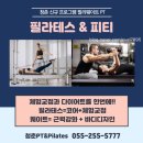 마산피티 잘하는 곳 청춘휘트니스: 마산헬스장 피티 1회 솔직 후기