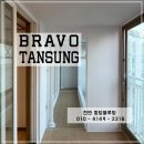 청당벽산블루밍아파트 | 천안탄성코트 청당마을 벽산블루밍아파트 시공후기