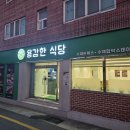용감한 식당 수영점 | 부산수영맛집 용감한식당 대박 푸짐한 양