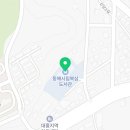 동해시립북삼도서관매점