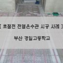 경일에너텍 이미지