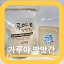 가루야 방앗간 네이버블로그