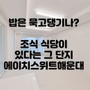에이치스위트알파부동산중개 네이버블로그