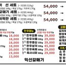 갈매기삼겹 네이버블로그