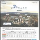 (유)제이에스건설