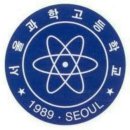 서울과학고등학교 이미지