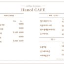 한올HANOL