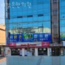 더맑은한의원 이미지