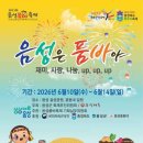담장을넘은까닭음성