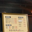 꼼장어 본부