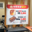 수영역 15번출구 | 부산 수영역 맛집, 백손한상 불오징어와 제육볶음 내돈내산후기 (가성비 최고)